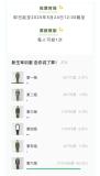 校方回應(yīng)網(wǎng)友選最丑軍訓(xùn)服 投票結(jié)果出乎意料