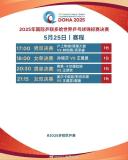 為孫穎莎王楚欽王曼昱蒯曼加油 國(guó)乒沖刺多哈世乒賽