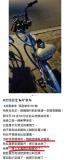 哈啰回應(yīng)單車(chē)坐墊藏成人用品 已報(bào)警處理