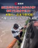 云南怒江沿岸有人撿水中浮木當(dāng)柴燒 雨季常態(tài)引發(fā)關(guān)注