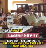 老人家中快遞成山消防員滅火受阻 消防員緊急提醒