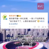 小馬喊話南哥奧體能坐36000人 南哥說(shuō)小馬想來(lái)蘇超的心意拿回去吧