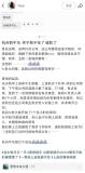員工發(fā)燒37.9度請假遭辱罵 HR不當言論引爭議