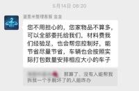 花5000多找收納師效果一言難盡 高價(jià)服務(wù)不盡人意