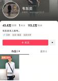 搶注韋東奕商標(biāo)均已被駁回 韋神商標(biāo)被多方注冊(cè)