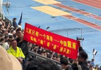 蘇超彰顯江蘇人的幽默感 散裝江蘇的足球狂歡