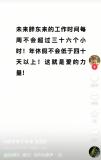 胖東來(lái)今年凈利潤(rùn)預(yù)估為15億元 員工福利大幅提升
