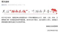 汕頭市場(chǎng)著火致3人死亡 官方發(fā)布情況通報(bào)！