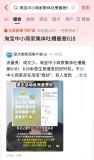 淘寶中小商家集體吐槽618 流量與利潤雙困境