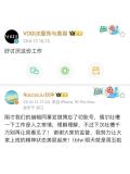VOGUE官博发文秒删：好讨厌这份工作 误操作引发热议