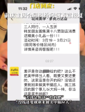 美甲店凌晨辱罵千余名顧客 門店回應(yīng)：前店主冒充泄憤,，已報警