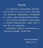 杭州西湖通報游客粗暴拖拽松鼠致其受傷 呼吁文明觀賞野生動物