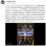 美代表恶意诋毁中国 中方当场予以驳斥 美国无资格甩锅推责