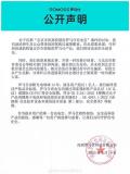 北京多所高校禁羅馬仕充電寶 公司致歉并承諾擔(dān)責(zé)