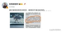 張雪峰給扁擔(dān)女孩高考志愿提建議 理性規(guī)劃未來