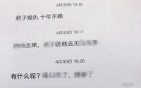男子屡次骚扰前妻被拘留 恶劣行径终获刑罚
