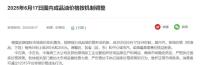 油价年内第五涨！加满一箱多花10元 下轮调价仍存上调预期