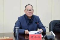 中央巡视期间 “内鬼”杨长俊被查 涉嫌严重违纪违法接受调查