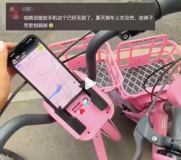 西安的共享單車太超前了配有手機夾 網(wǎng)友：再也不用頻繁掏手機了