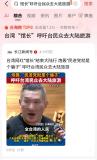 台湾“馆长”呼吁台民众去大陆旅游 亲身体验破除偏见