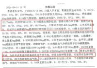 医院"气管插错"致患者死亡?家属发声 规培生操作失误引争议