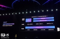 華為發(fā)布全新鴻蒙智能體 以用戶意圖為中心