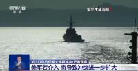 美軍若介入伊以沖突將造成何影響 或引發(fā)全面戰(zhàn)爭