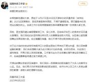 鳳凰傳奇演唱會(huì)洛陽(yáng)站暫時(shí)終止 因成員健康原因