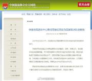 博主談周繼紅出任國(guó)家跳水隊(duì)總教練 聘期至2028年