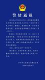 男子持刀傷人縱火致1死2傷 情感糾紛引發(fā)悲劇