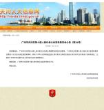 廣州一人大代表醉駕被刑拘，執(zhí)法現(xiàn)場(chǎng)叫嚷：人大代表可以喝酒