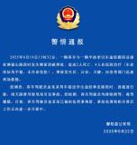 江西警方通報(bào)2死4傷 客車超速雨天甩尾引發(fā)