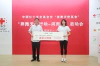 吳艷妮捐款20萬救助肢體殘疾兒童 助力夢(mèng)想起跑