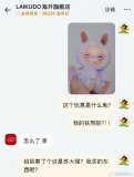買家收到Labubu蘇大強(qiáng)版