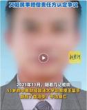 律師解讀副教授遭精神病人殺害 侵權(quán)責(zé)任爭議再起