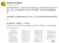被禁赛两年！中冠球队声明：足协属于强权霸凌 处罚缺乏事实依据 俱乐部强烈反对并提出五点质疑