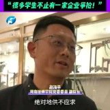 珠寶專業(yè)就業(yè)率100%校領(lǐng)導(dǎo)稱很痛苦 很多企業(yè)打電話我都不敢接