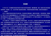 官方通報“家長質(zhì)疑學(xué)校食材質(zhì)量” 調(diào)查結(jié)果公布