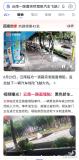 网爆：“云南一路面突然塌陷汽车飞跃大坑”火了