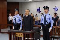 落马副部戴道晋贪超1亿被判死缓 受贿案细节曝光