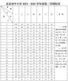 北京大中小學暑假時間公布 最長8周假期來臨