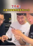601分腦癱男孩說平等對待就是尊重 自強(qiáng)不息獲點(diǎn)贊