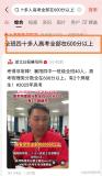 全班40人高考全在600分以上 學(xué)霸班級(jí)驚艷眾人