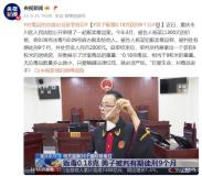 男子販毒0.18克獲刑九個(gè)月 微小毒品也嚴(yán)懲