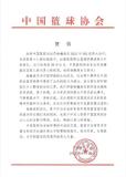 中國籃協(xié)祝賀楊瀚森并為其慶生 NBA首輪秀榮耀時刻
