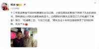 楊迪懷念和蔡瀾錄節(jié)目 先生千古