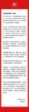 西貝就前員工不當(dāng)行為致歉：員工偷拍顧客就餐照片