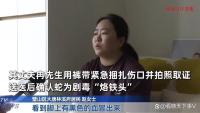 女子電梯口被毒蛇咬老公教科書式操作 冷靜急救至關重要