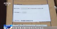 女子頻繁買賣海南離島免稅商品獲刑 走私牟利被判刑