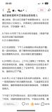5歲女童泡溫泉后被確診感染食腦蟲(chóng) 病情危急引關(guān)注